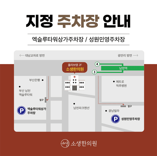 소생한의원 3번째 이미지