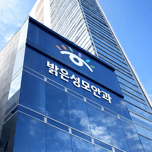 밝은성모안과의원 부산점 대표이미지