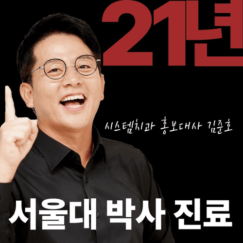 시스템치과의원 명동 대표이미지
