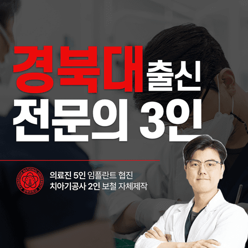 대구중앙로센텀치과의원 대표이미지