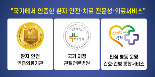 강북연세병원 3번째 이미지