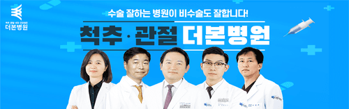 더본병원 1번째 이미지