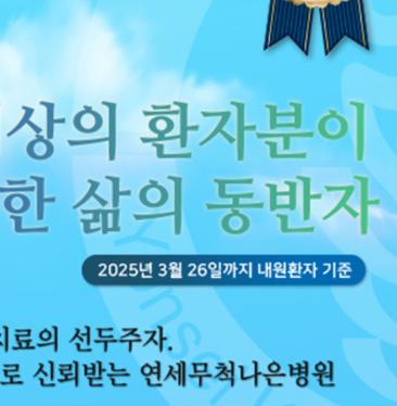 연세무척나은병원 3번째 이미지