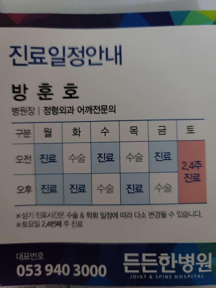 믿음직한 병원 2024 송년회 현장 ☆ 그랜드 오픈 믿음직한 병원 2024 송년회 현장 ☆ 그랜드 오픈