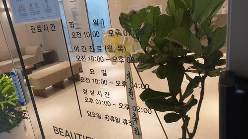 아름다운바른이치과교정과치과의원 3번째 이미지