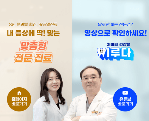 서울루다치과의원 대표이미지