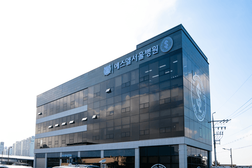 에스엘서울병원 1번째 이미지