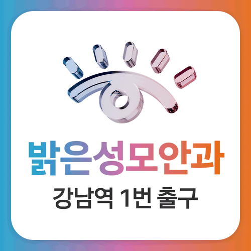 밝은성모안과의원 대표이미지