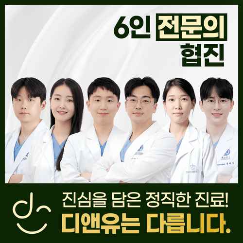 연세디앤유치과의원 대표이미지