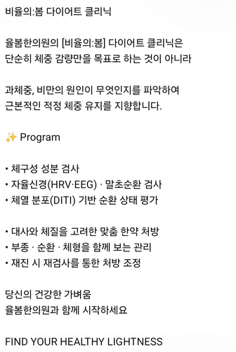 율봄한의원 3번째 이미지