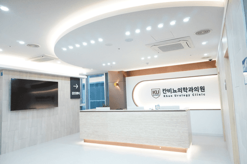 칸비뇨의학과의원 1번째 이미지