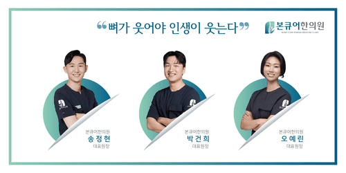 본큐어한의원 2번째 이미지