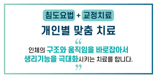 본큐어한의원 3번째 이미지