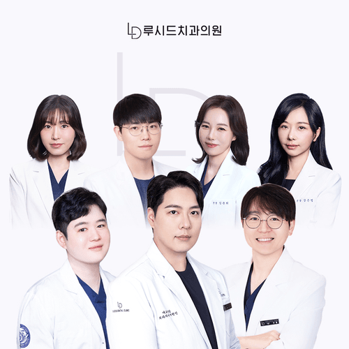 루시드치과의원 대표이미지