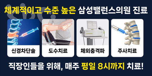 삼성밸런스의원 5번째 이미지