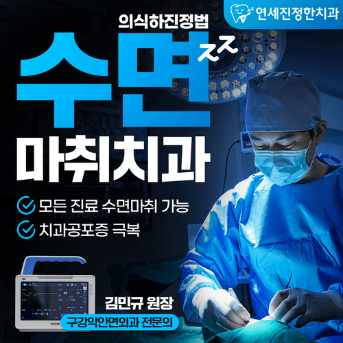 연세진정한치과의원 대표이미지