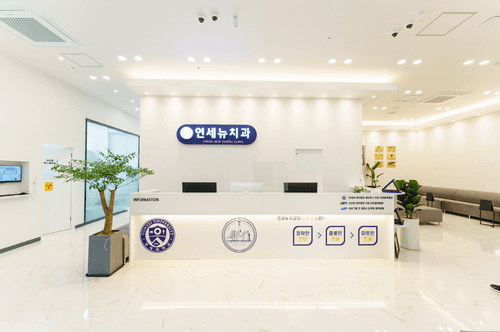 연세뉴치과의원 천안아산역KTX 본점 1번째 이미지
