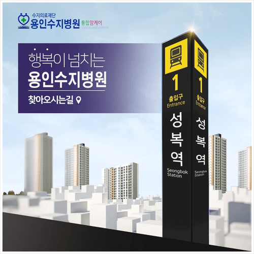 용인수지병원 5번째 이미지