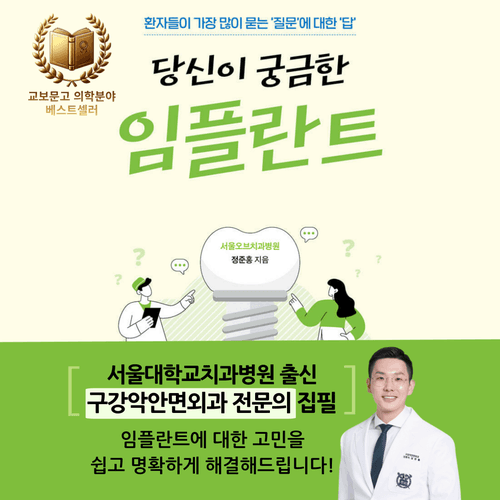 서울오브치과병원 2번째 이미지