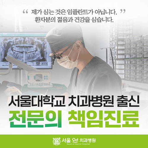 서울오브치과병원 4번째 이미지