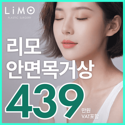 리모성형외과의원 대표이미지