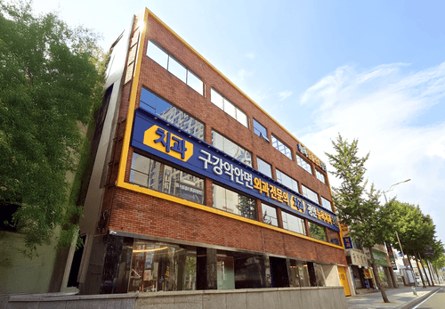 광안뉴욕치과의원 3번째 이미지