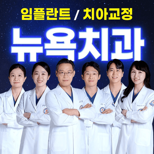 광안뉴욕치과의원 대표이미지