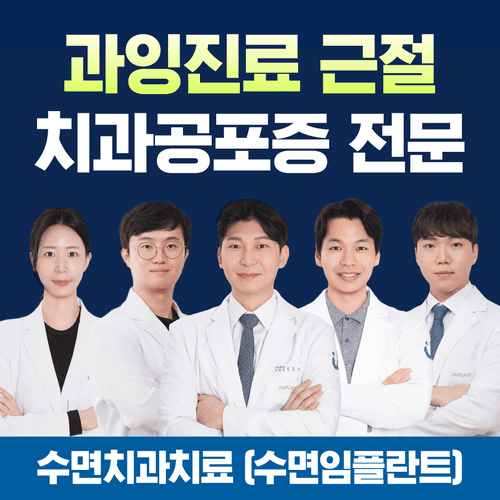 진플란트치과의원 의정부 대표이미지