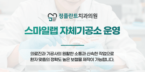 아산정플란트치과의원 6번째 이미지