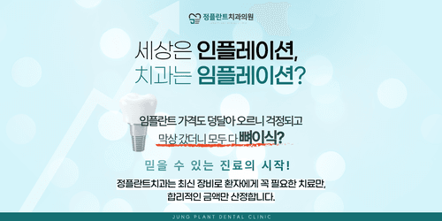 아산정플란트치과의원 4번째 이미지