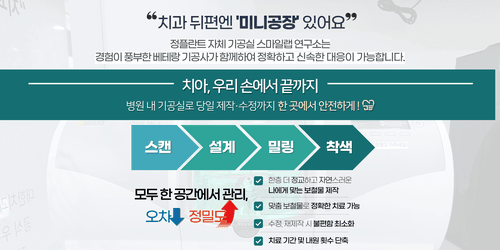 아산정플란트치과의원 7번째 이미지