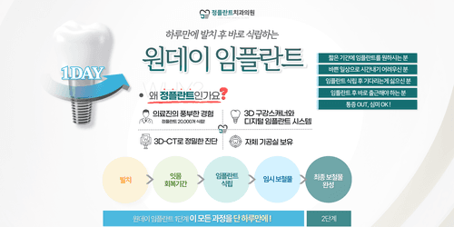 아산정플란트치과의원 8번째 이미지