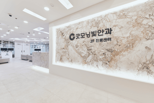 굿모닝빛안과의원 1번째 이미지