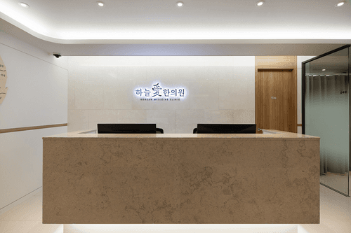 상도하늘애한의원 1번째 이미지