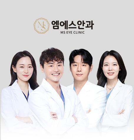 엠에스안과의원 반포점 대표이미지