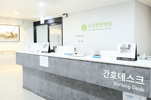 솔담한방병원 1번째 이미지