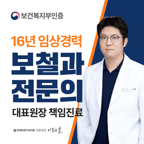 연세바른치과의원 대표이미지