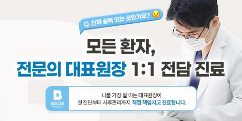 바다치과의원 2번째 이미지