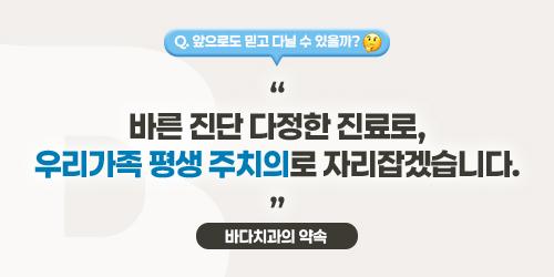 바다치과의원 6번째 이미지