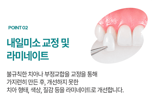 조은선택치과의원 2번째 이미지