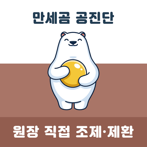 365만세곰한의원 7번째 이미지
