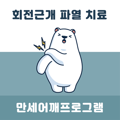 365만세곰한의원 5번째 이미지