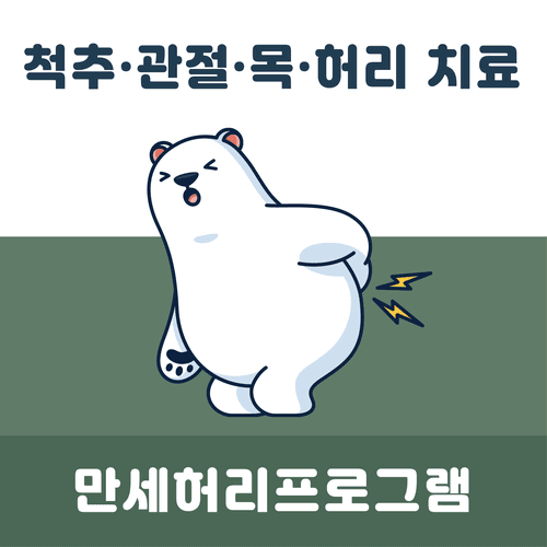 365만세곰한의원 6번째 이미지