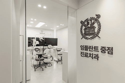 서울원탑치과 동대문점 10번째 이미지