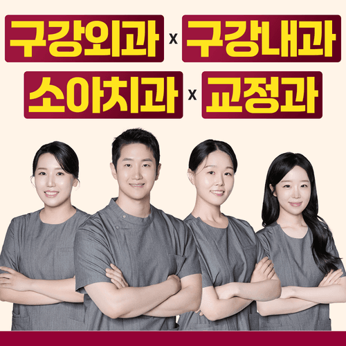 이샘치과의원 대표이미지