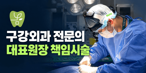 365봄플란트치과의원 1번째 이미지