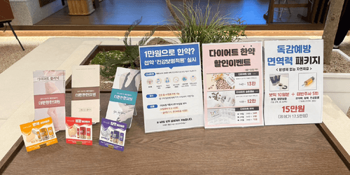 더편한한의원 6번째 이미지