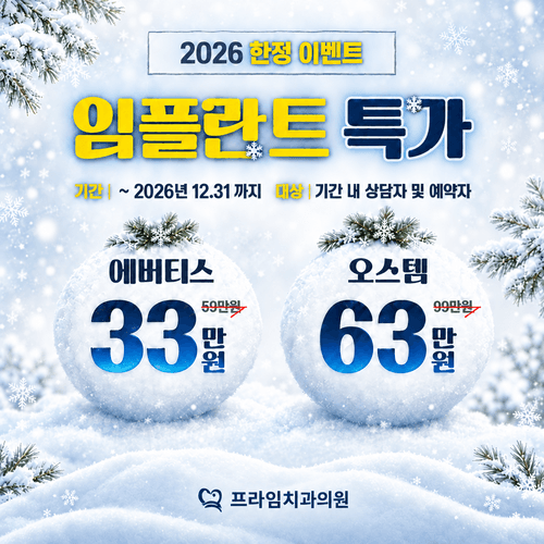 프라임치과의원 대표이미지