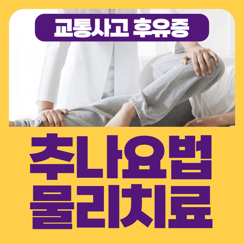 연결한의원 청주오창 5번째 이미지