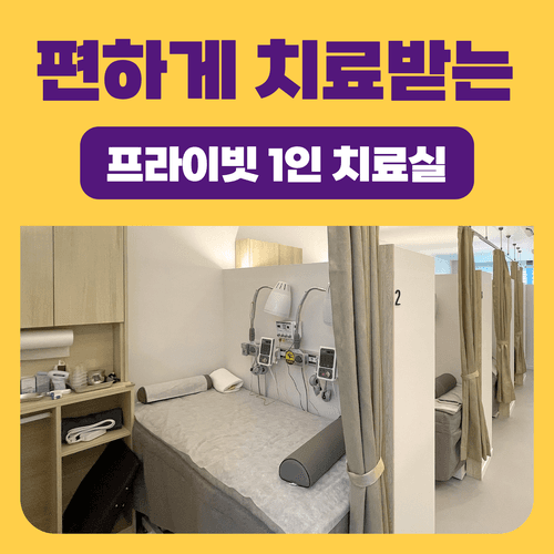 연결한의원 청주오창 4번째 이미지